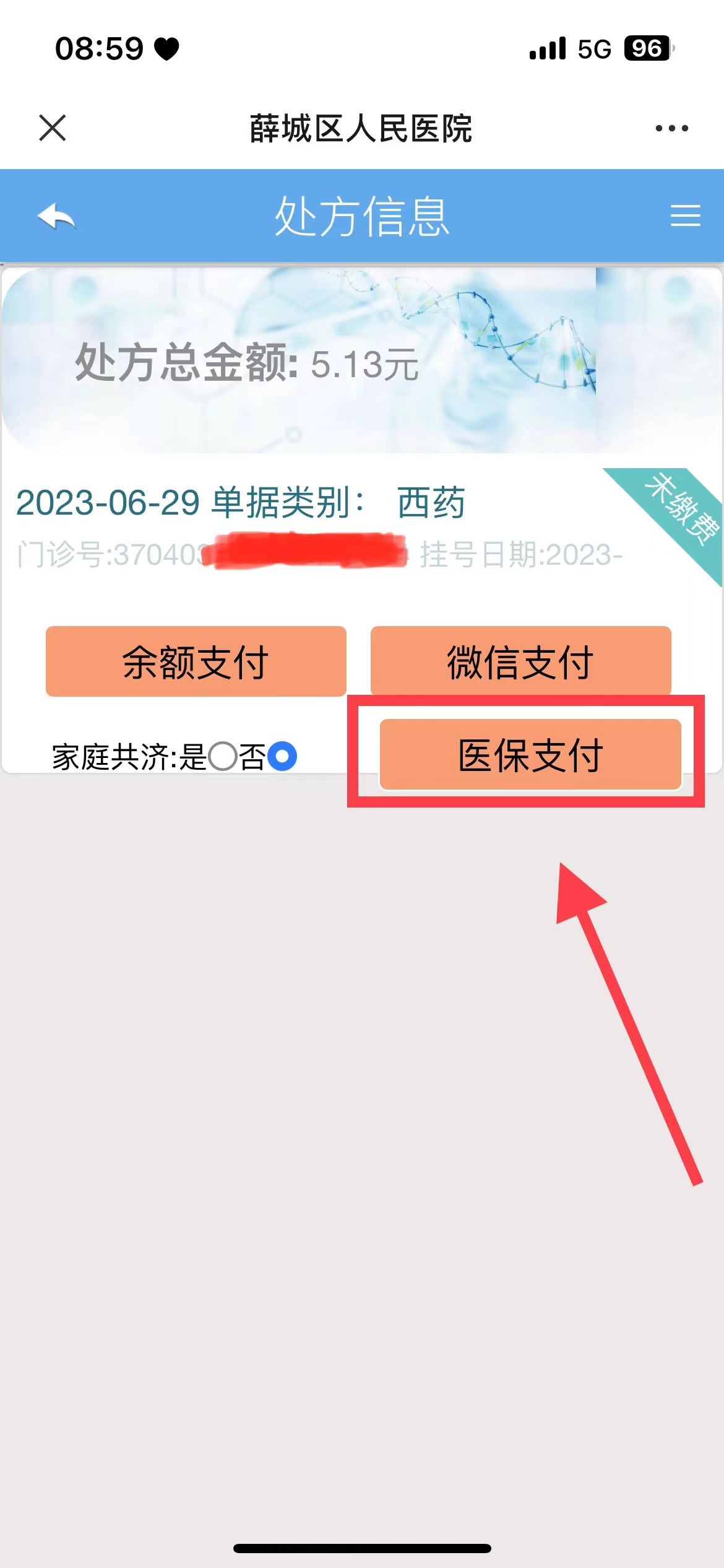 微信圖片_20230629192434.jpg